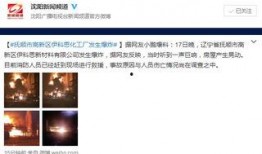 抚顺最新爆料,揭秘背后惊人真相