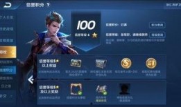 王者荣耀最新爆料积分,积分系统革新，战力提升再升级！